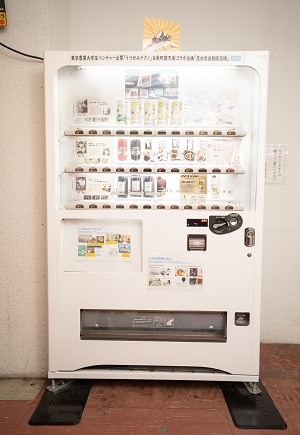 昆虫食自販機設置しました。